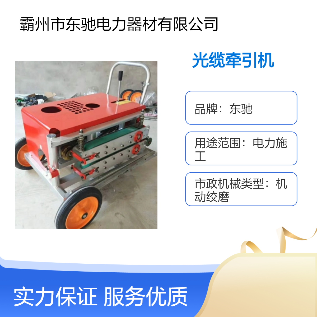 东驰机动绞磨 电力施工专用光纤地埋穿线牵引机 品质优良