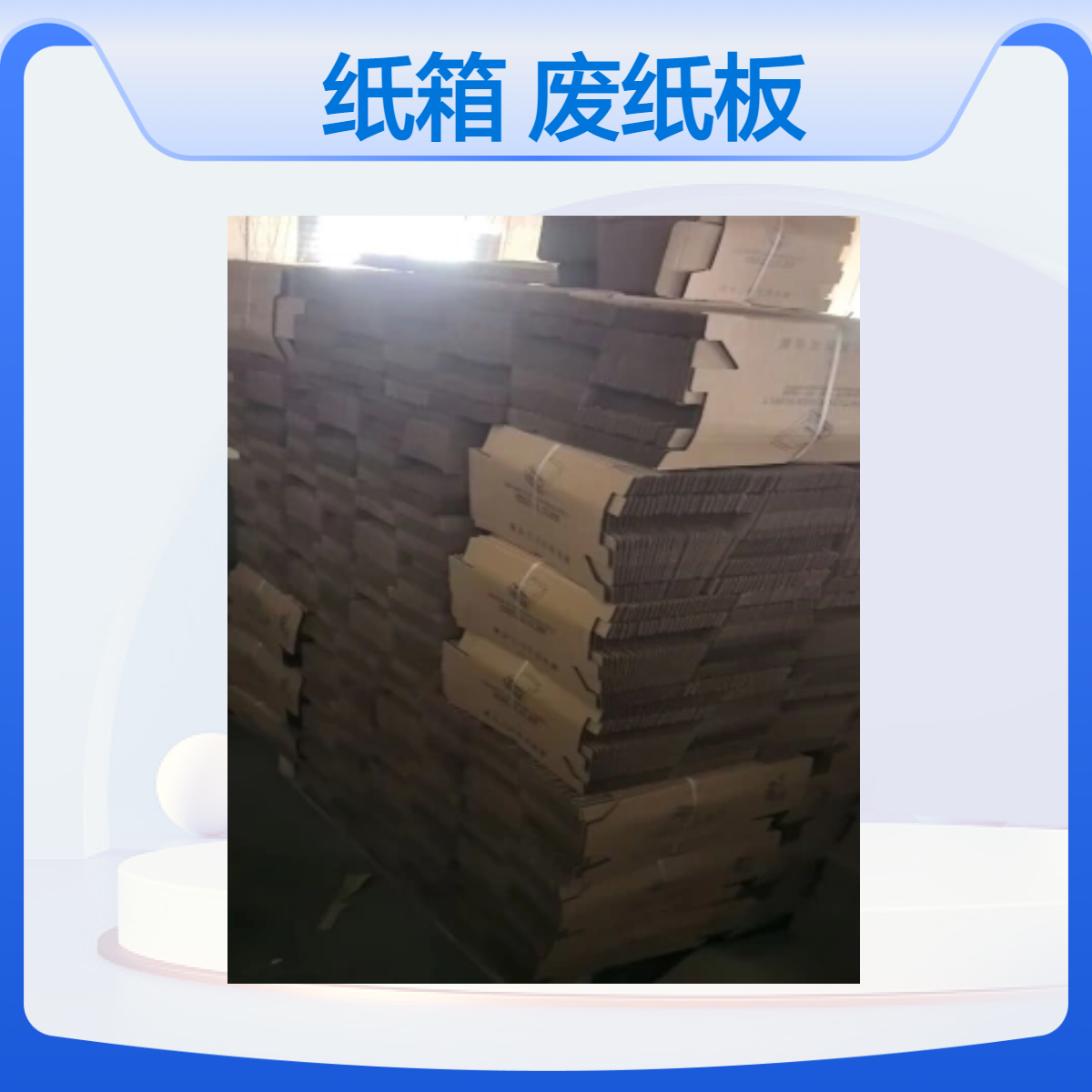 宏洋品牌加强硬度瓦楞纸箱 3-5层快消品外包装