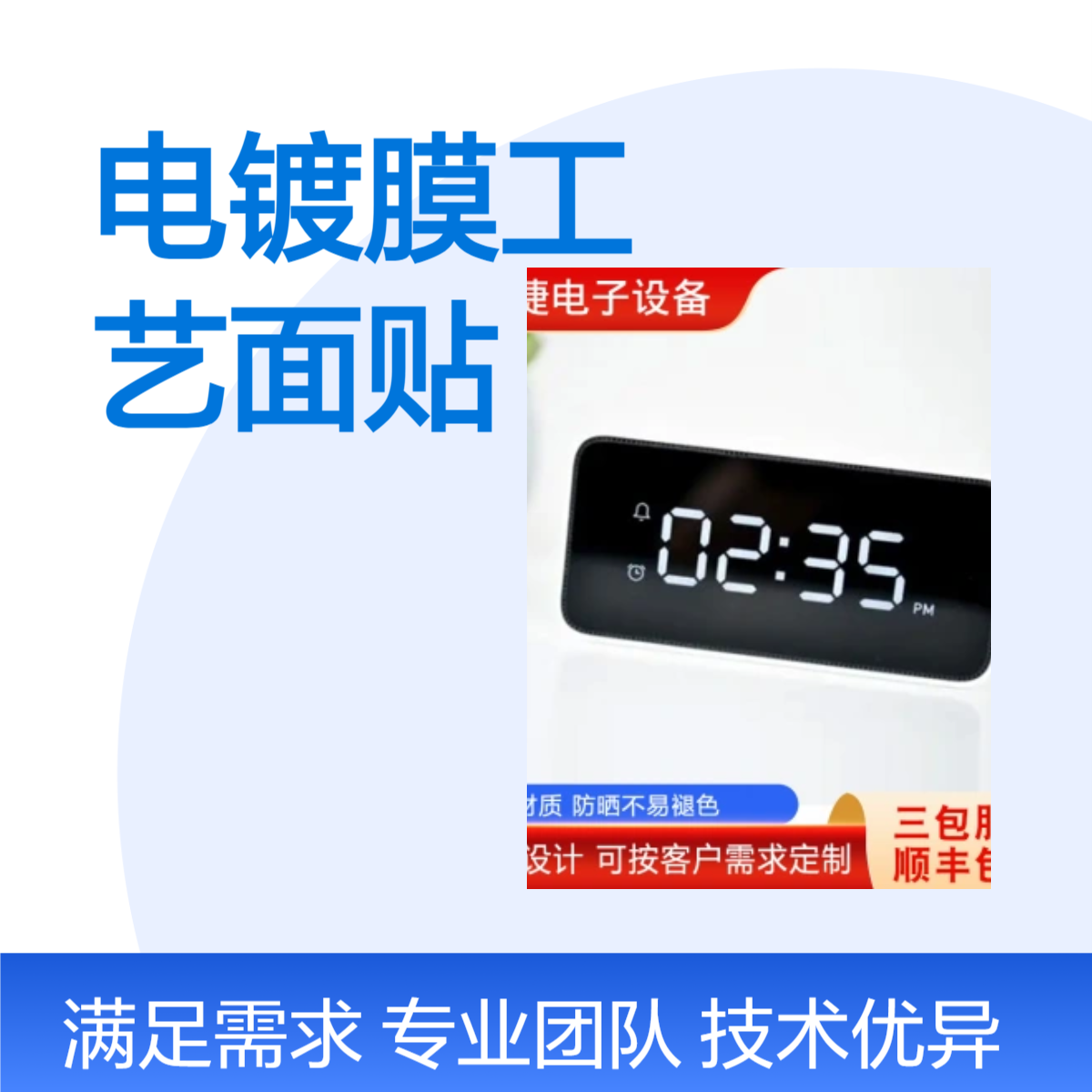 PVC面板控制显示贴膜遥控器按键贴膜薄膜按需制定