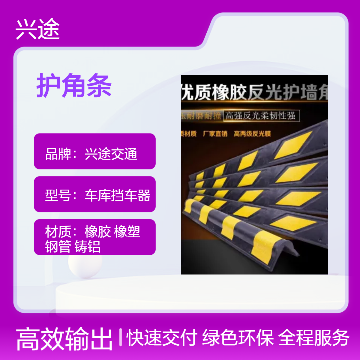 橡胶护角防撞条 车库自发光护角条 包柱体L型黄色箭头护墙角 停车场