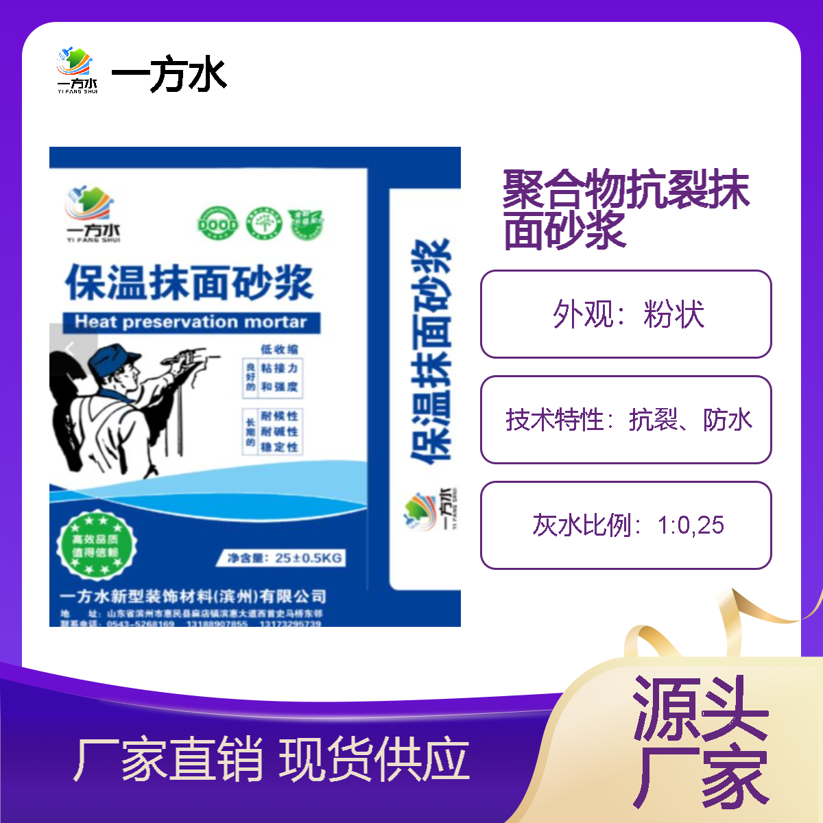 聚合物干混抗裂抹面砂浆胶浆 外墙保温材料 抹灰材料