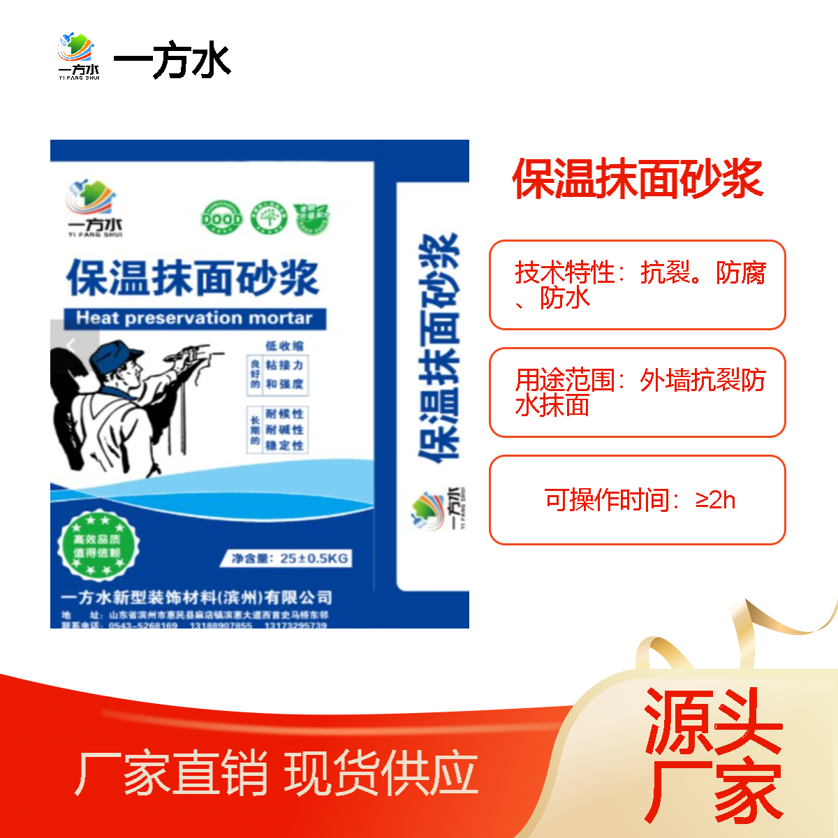 建筑外墙保温抗裂抹面砂浆胶浆 聚合物水泥材料 抹灰材料