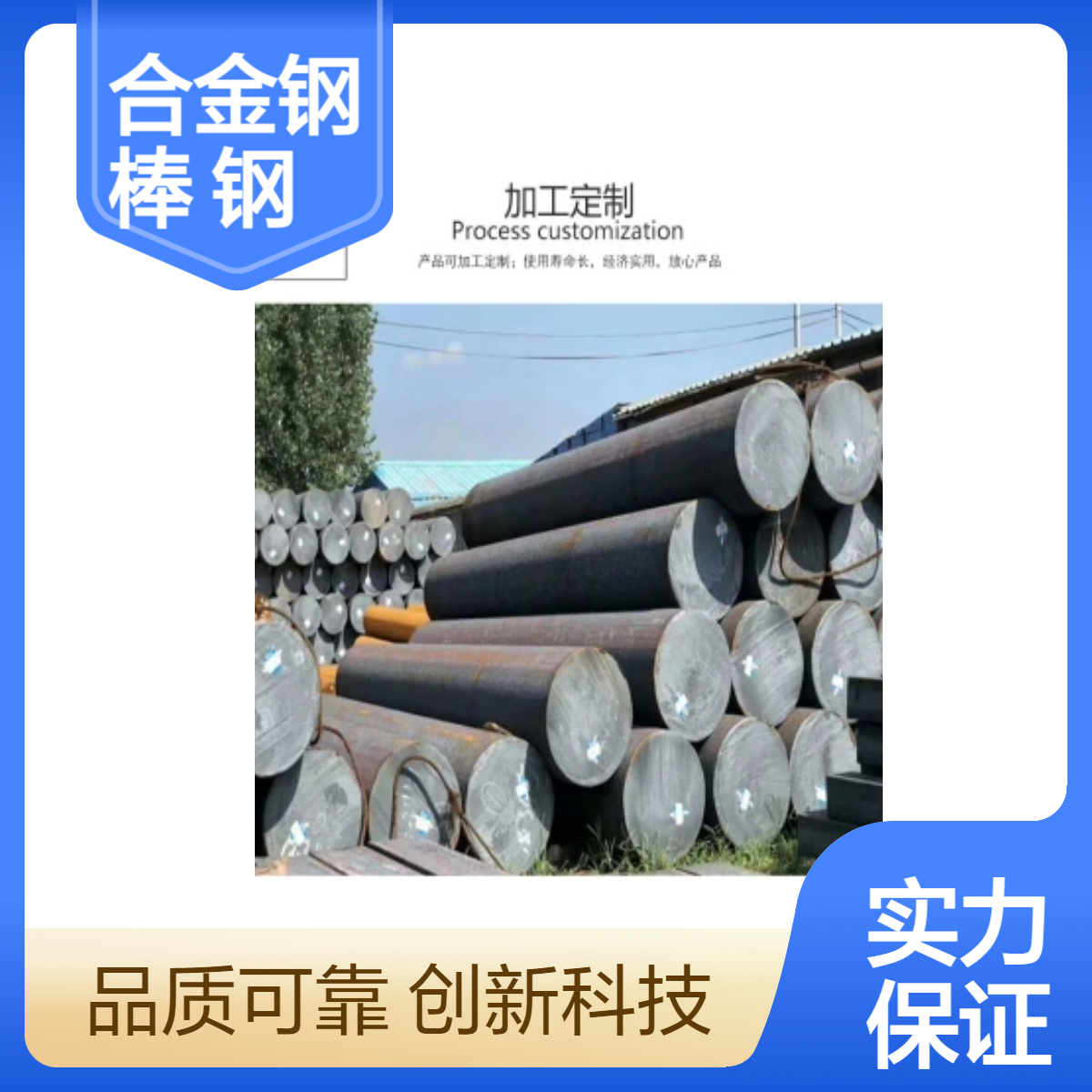 高强度16MnCr5合金钢棒 制造齿轮用合金结构钢棒