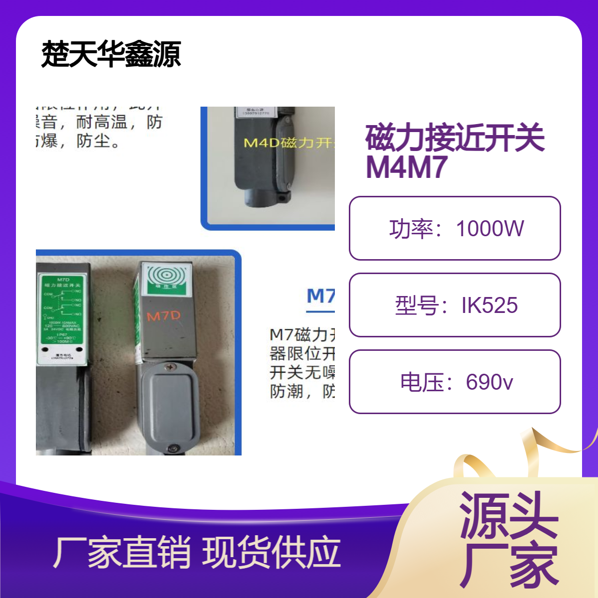吹灰器限位开关 磁力接近开关 M4-M5-M7系列高性能产品