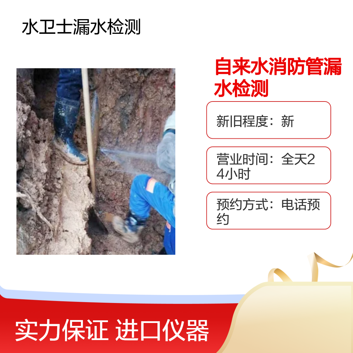 南京自来水管漏水检测维修 消防管道喷淋管渗漏水极速上门探测