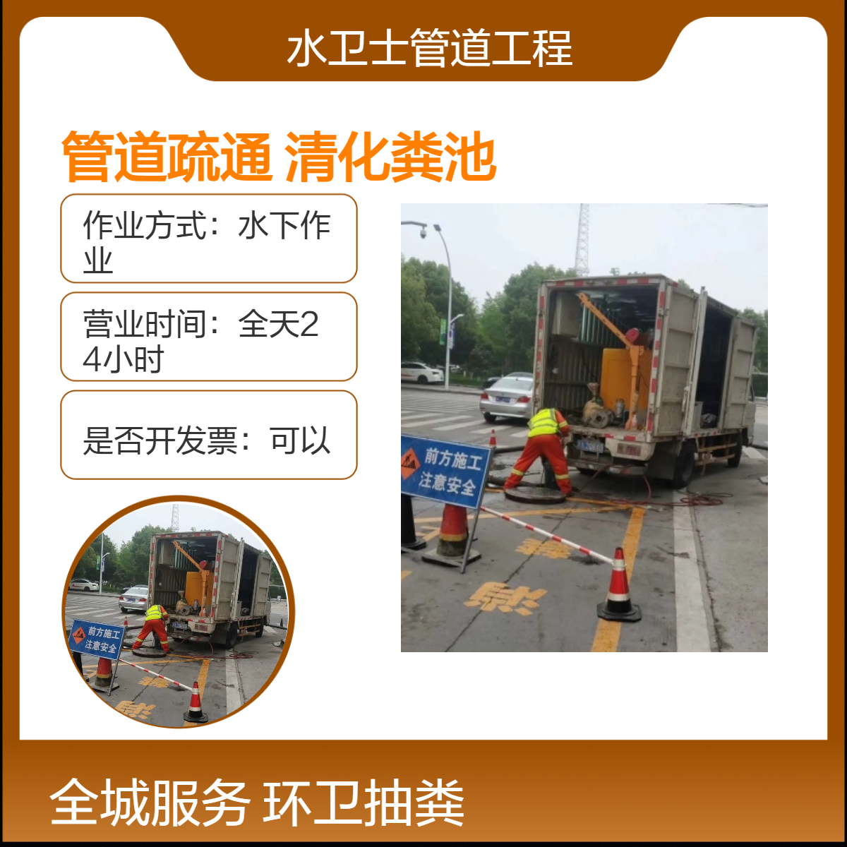 高压疏通下水管道化粪池清理 15米扬程 快速响应 南京全城服务