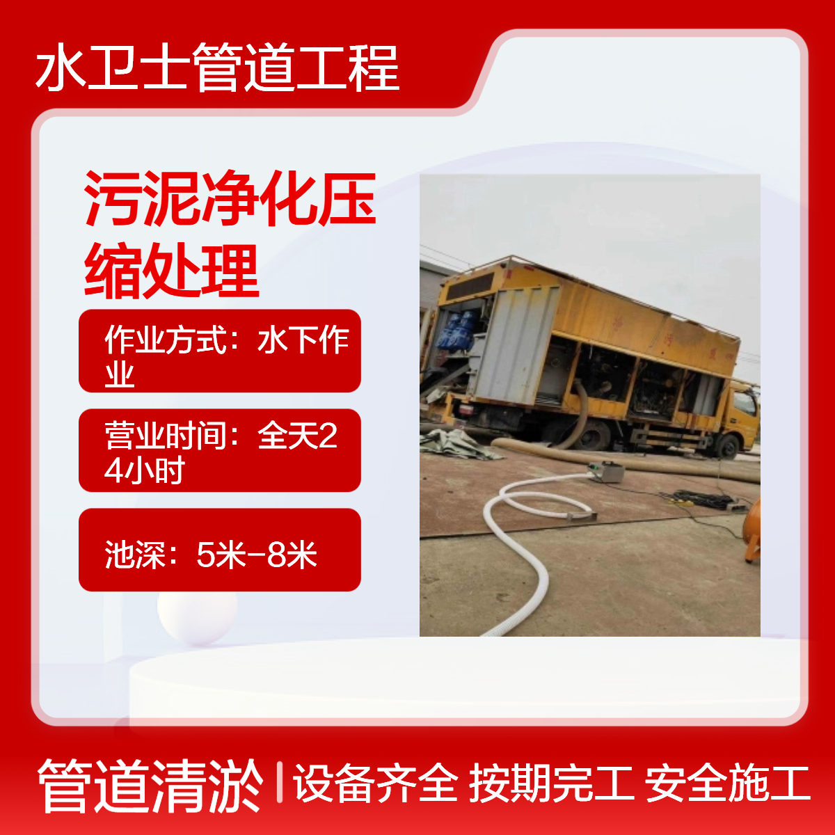 南京清化粪池 高压疏通排污管道 污泥压缩处理系统 极速响应水下作业