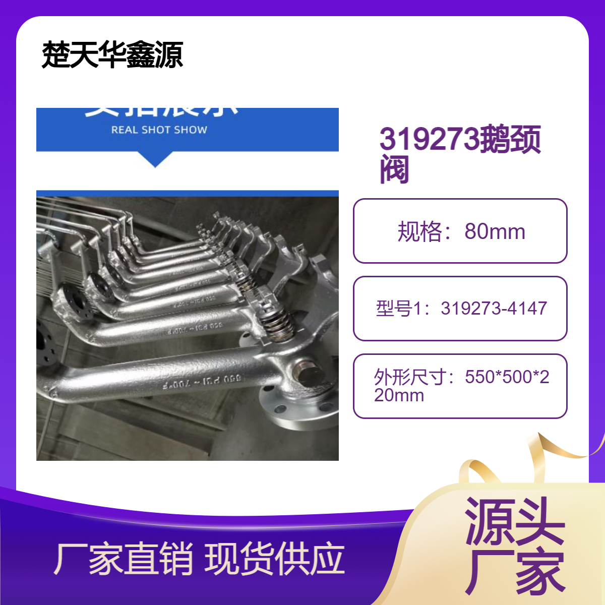 吹灰器鹅颈阀319273-4147 提升阀部件 IR-3D与 IR-3Z