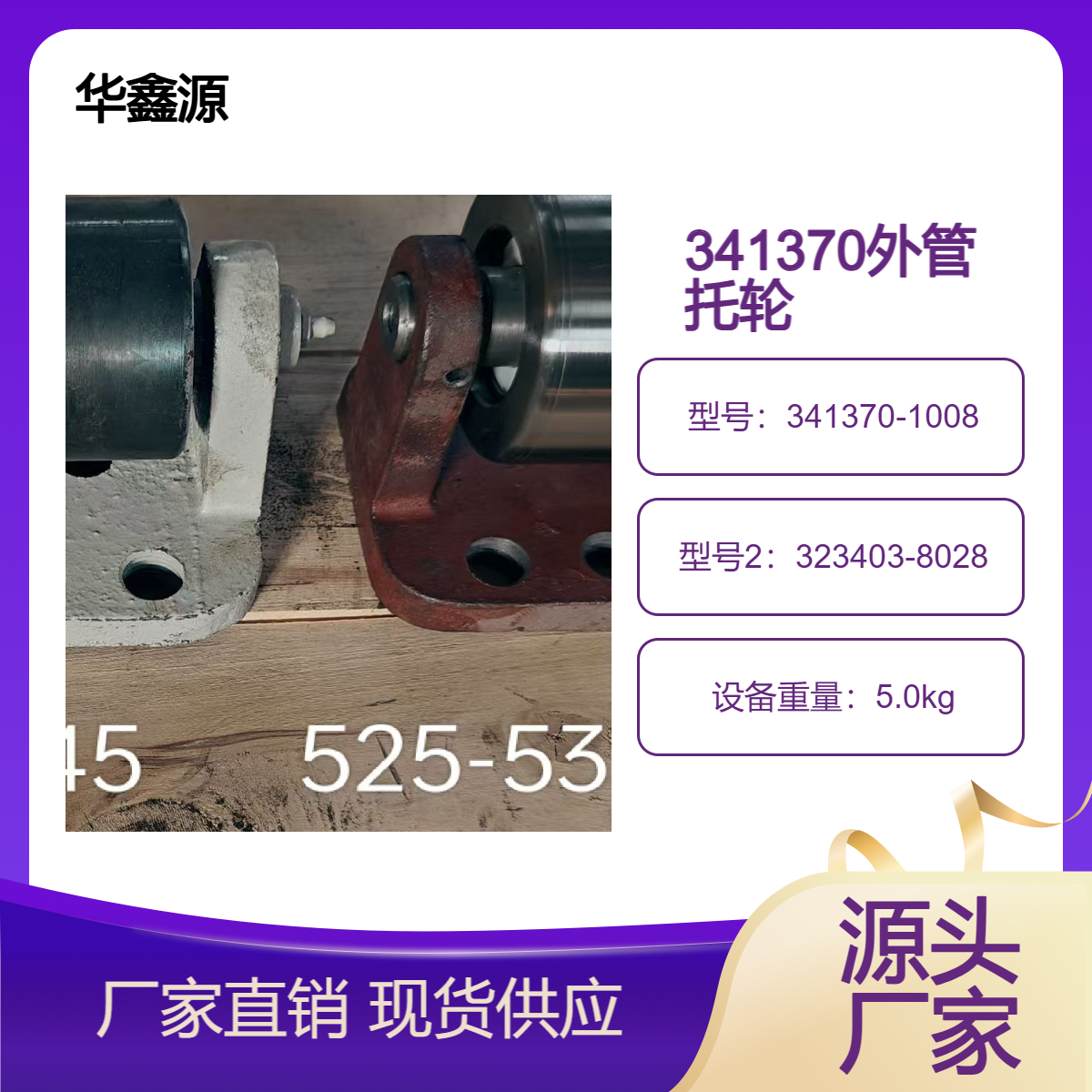 吹灰器前托轮 前支撑滚轮部件341370-1008 华鑫源制作