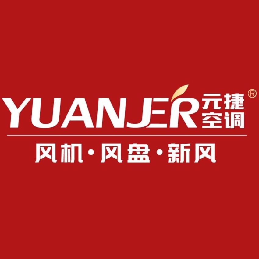 山东元捷空调设备有限公司 - 公司logo