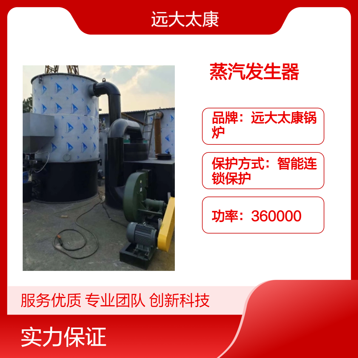 0.3吨 0.5吨 0.7吨 1吨 1.5吨 2吨 3吨 4吨 生物质蒸汽发生器