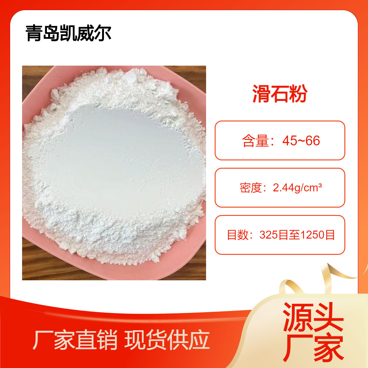 厂家批量供应涂料级滑石粉辅料 生产批发塑料级重钙粉 石英粉