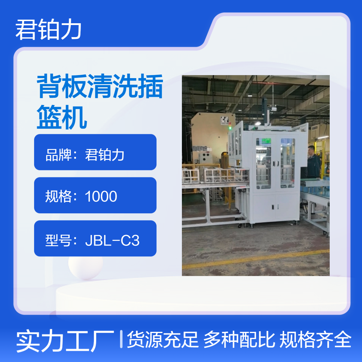 全自动背板清洗插篮机 不锈钢定制 高效上下料设备 清洗架 包胶网篮