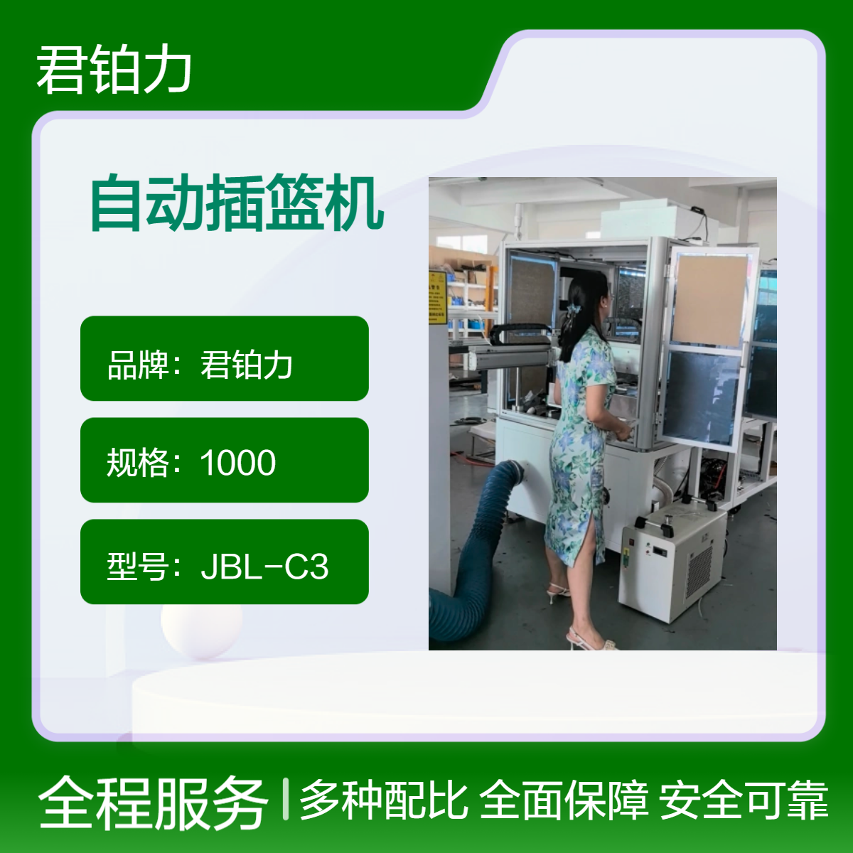 非标定制全自动插篮机 精准按需定制 高精度插篮设备 高温清洗耐腐蚀