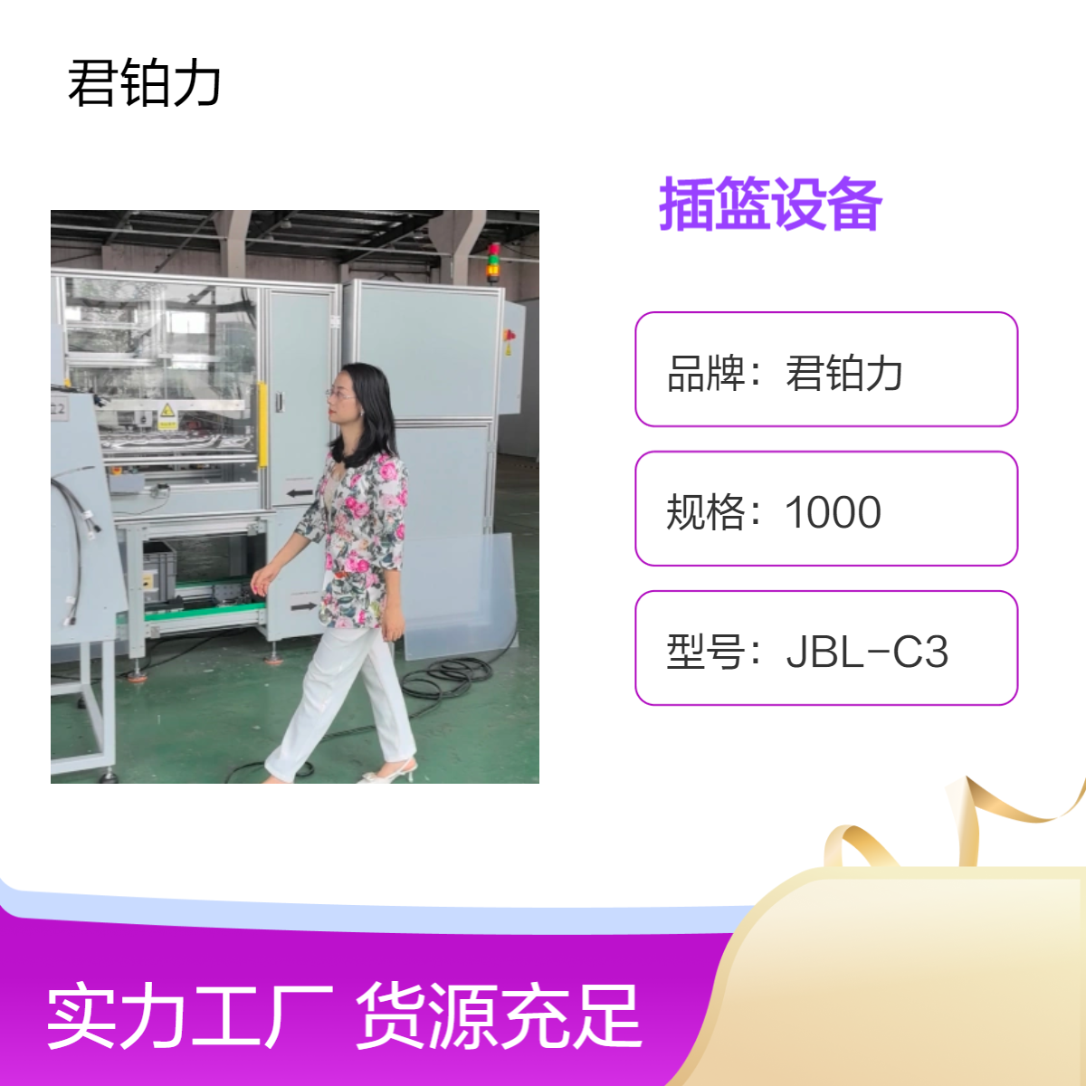 防刮花 包胶清洗篮筐 背光源自动插篮机清洗架 非标定制 插篮设备