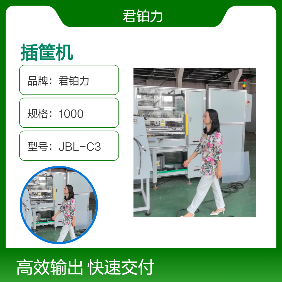 替代人工插篮 全自动插篮机 包胶清洗篮筐 背光源铁框清洗架 耐腐蚀