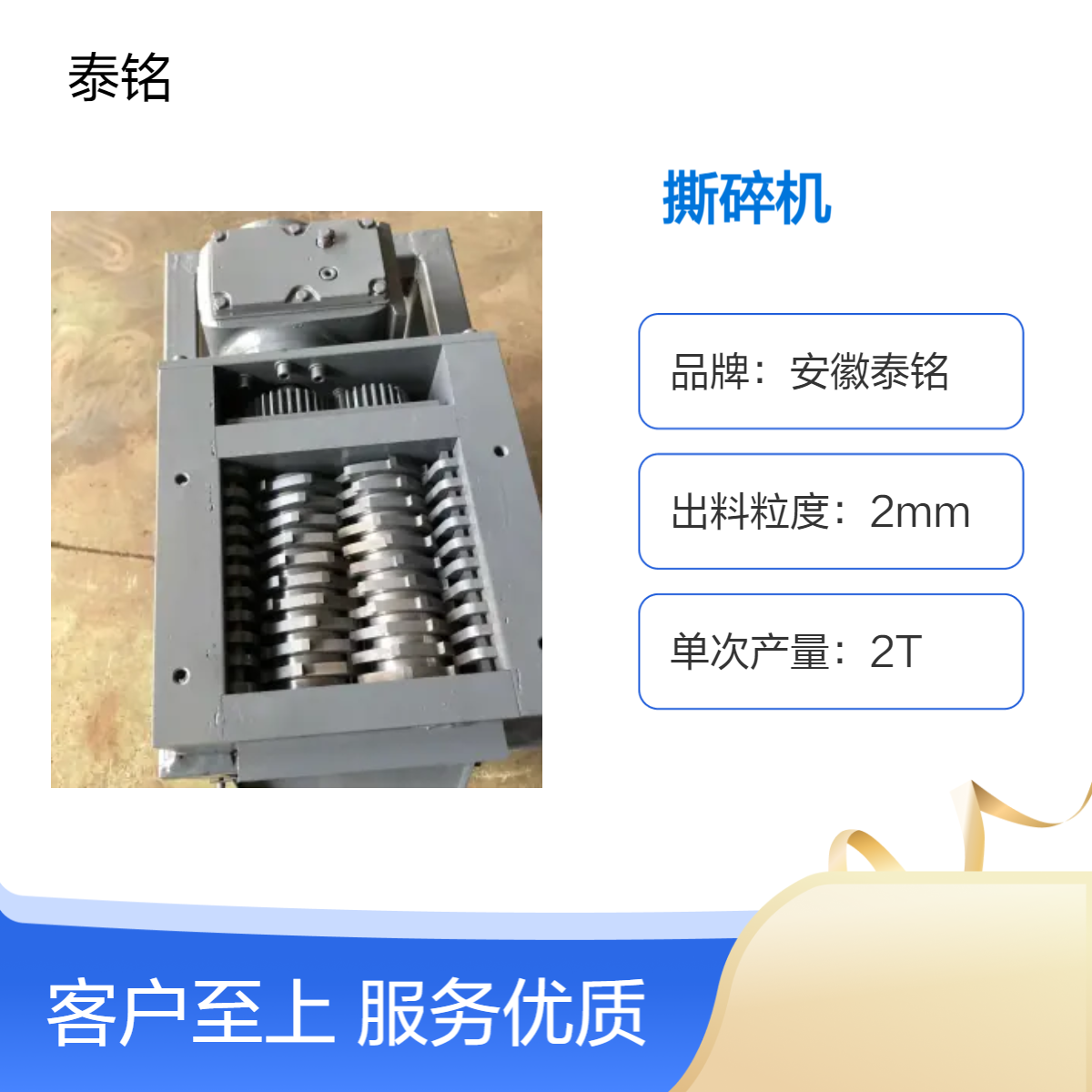 品牌工业级撕碎机 高效能2T单次产量 精细2mm出料粒度