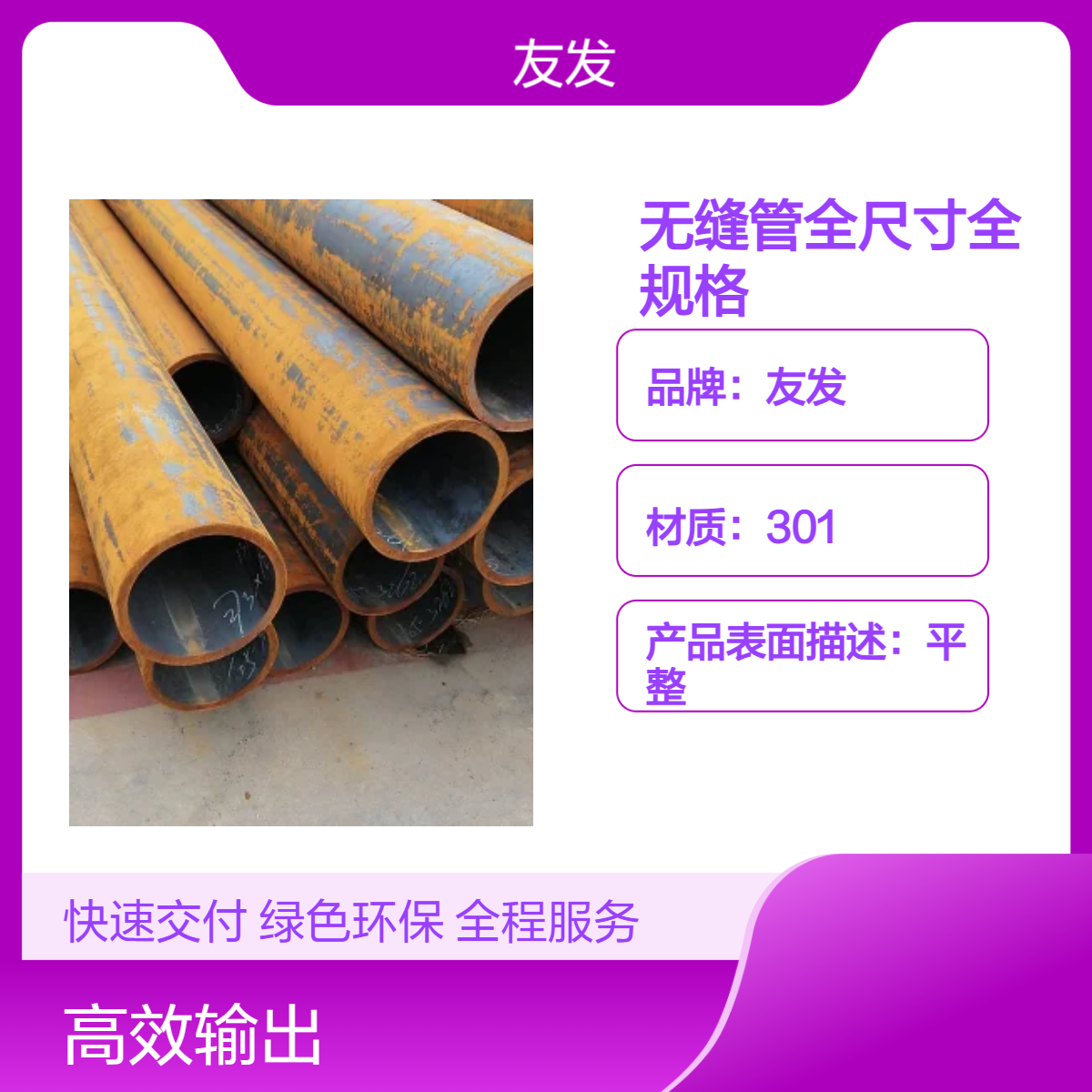 建筑用235无缝管 全国现货 平整光滑可输送液体流体等