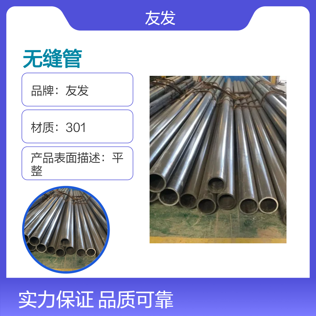 友发195-235材质无缝管 全国供应 建筑业优选平整表面克供水