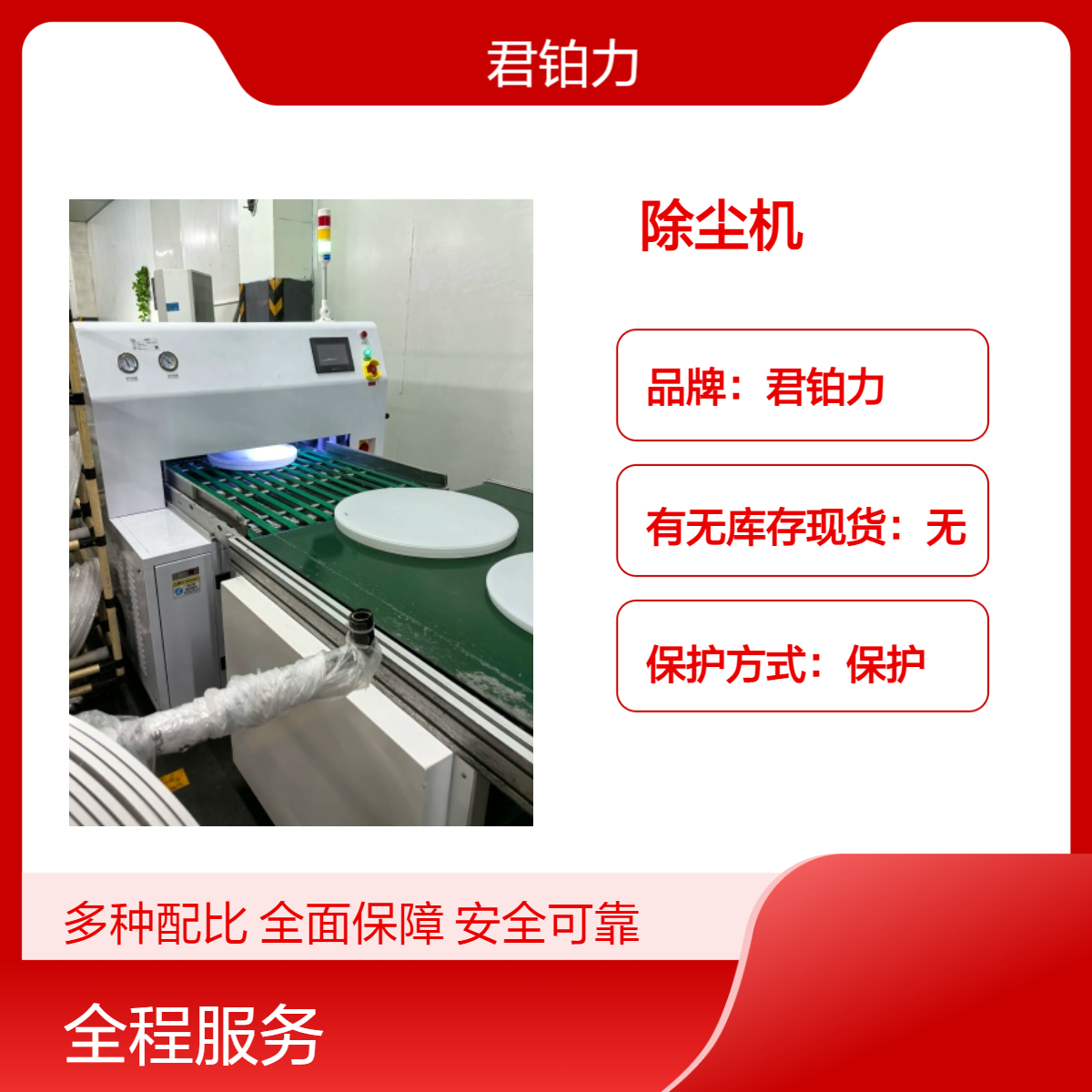高效除尘机 注塑件照面灯罩除尘设备 内置滤网 风刀360度旋转喷嘴