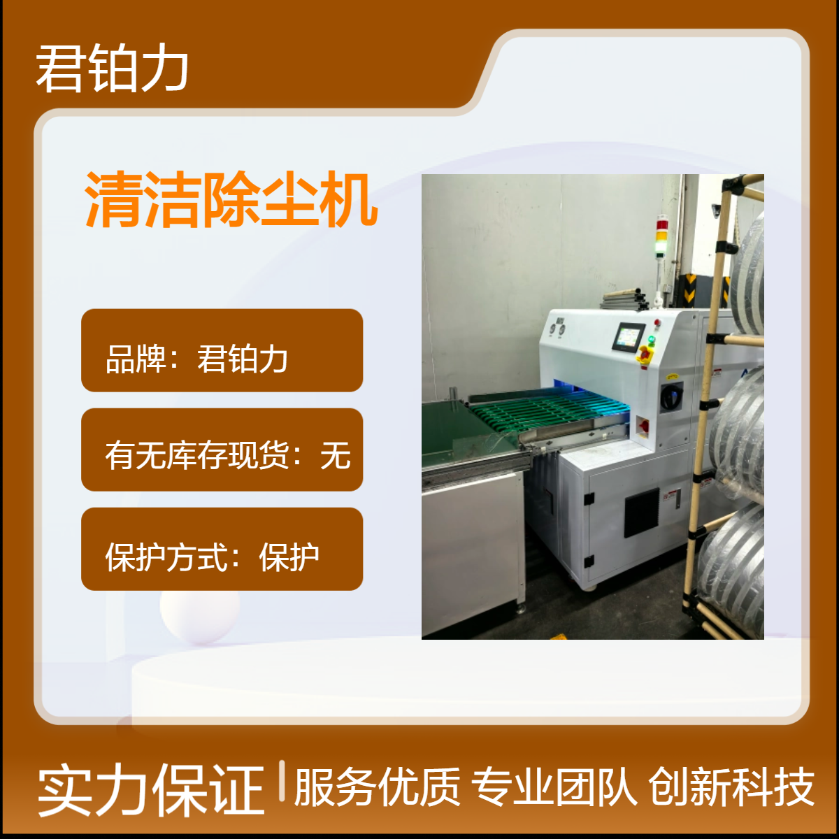 TRAY盘除尘机 吸塑盘除尘 双面自动除静电除尘集尘 吸塑 电子周转盘
