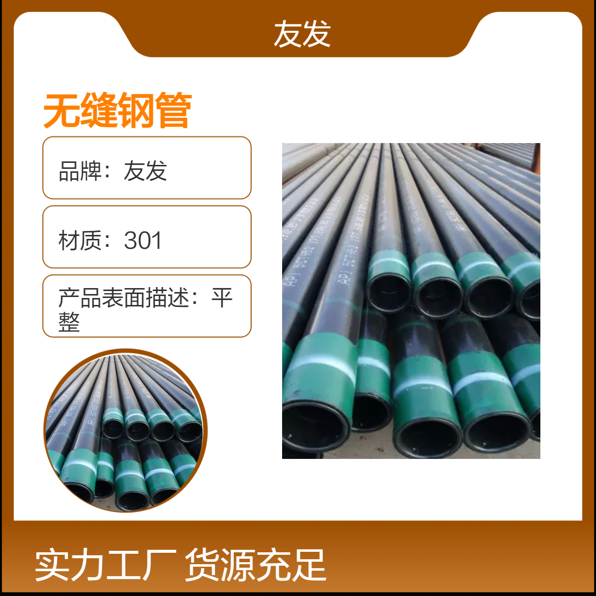 友发q235无缝钢管 建筑业专用 1200mm长 平整表面光滑用于桥梁建筑