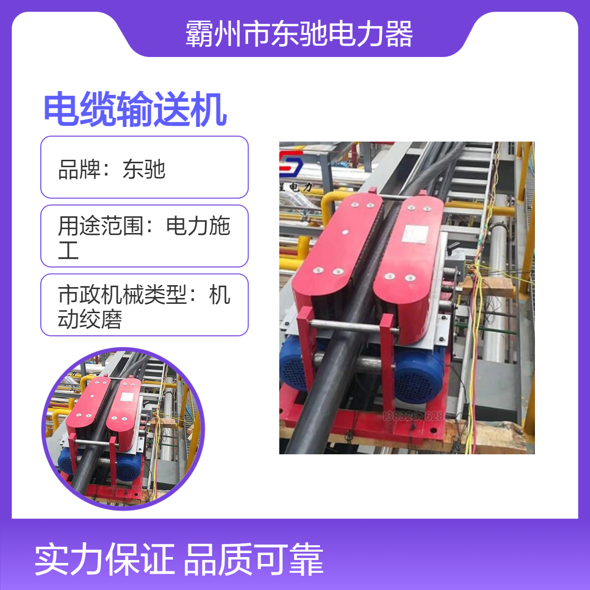 电缆直径1-20mm可调2.2双电机快速电力牵引机 大功率双轴驱动