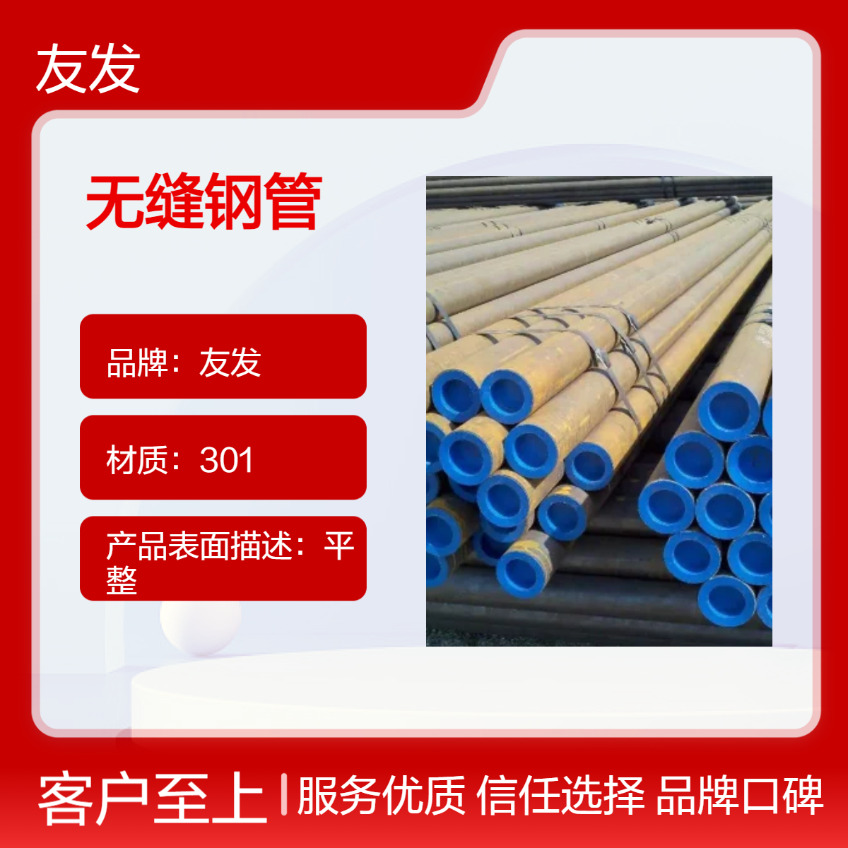 友发品牌 235材质无缝钢管 600长 磅计平整现货 - 适用于建筑支撑结构