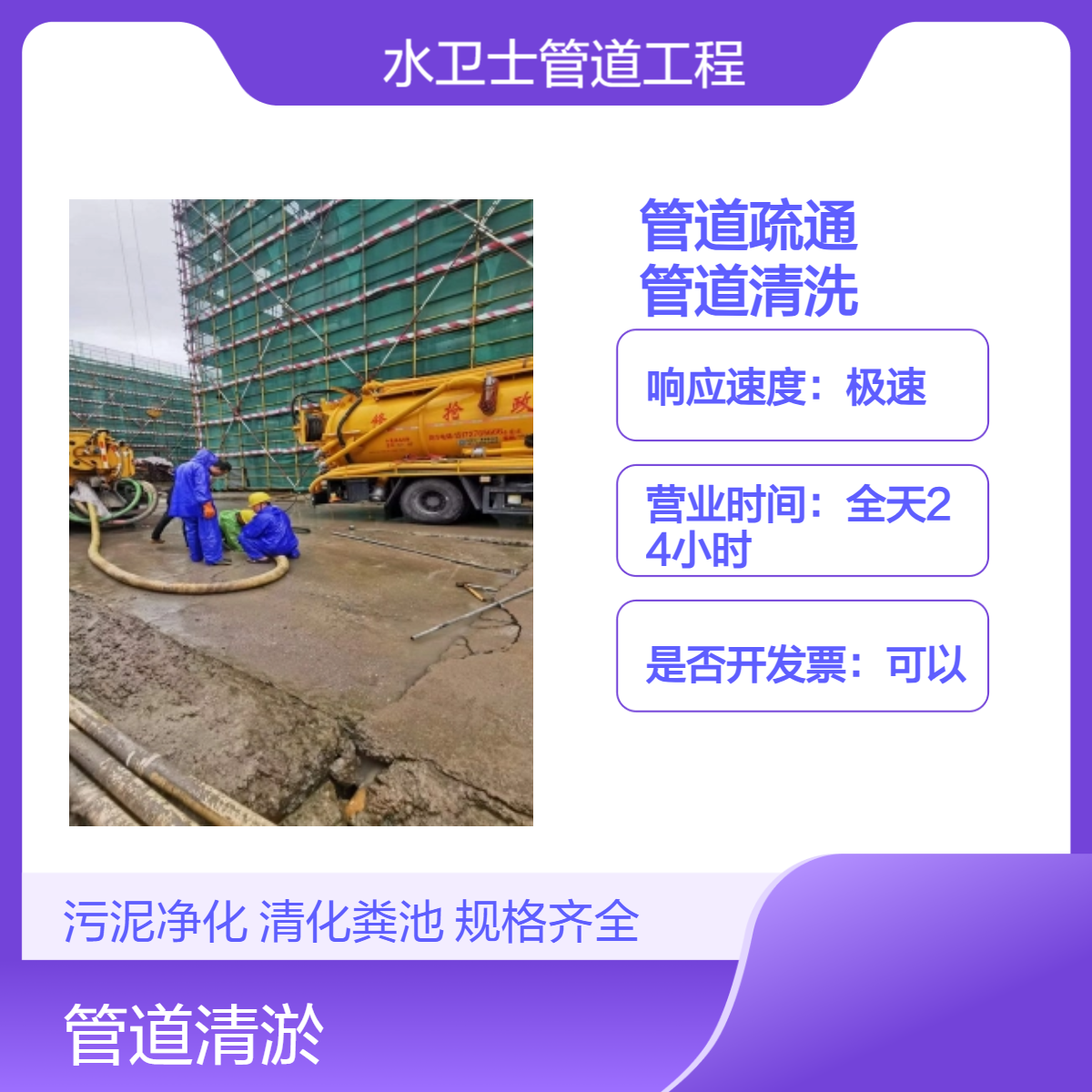 南京玄武区清理污水池 活性污泥净化 工地物业排污排水管道疏通