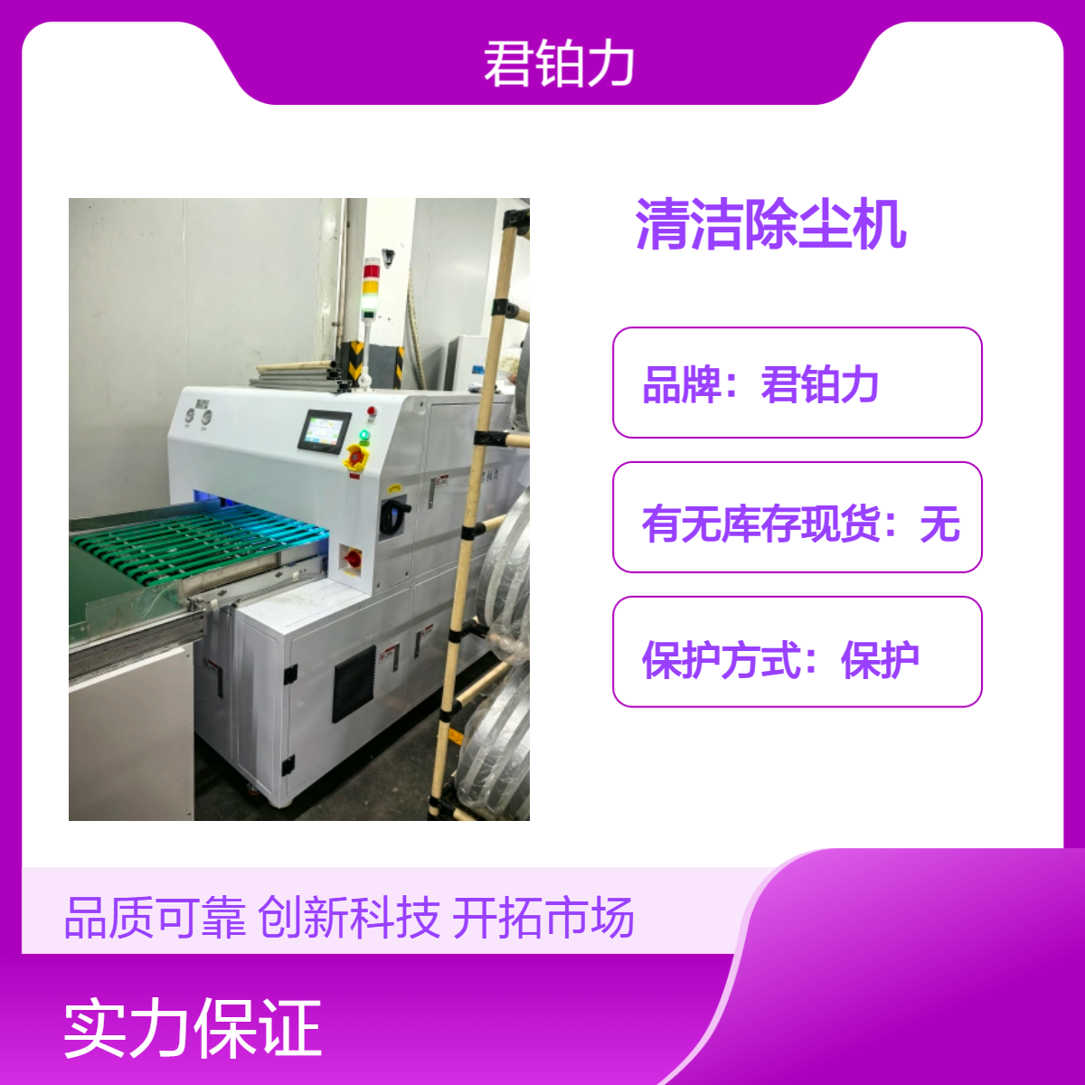 君铂力除尘神器 高效率清洁除尘机 清洁机 欧普照面灯罩外壳除尘清洁