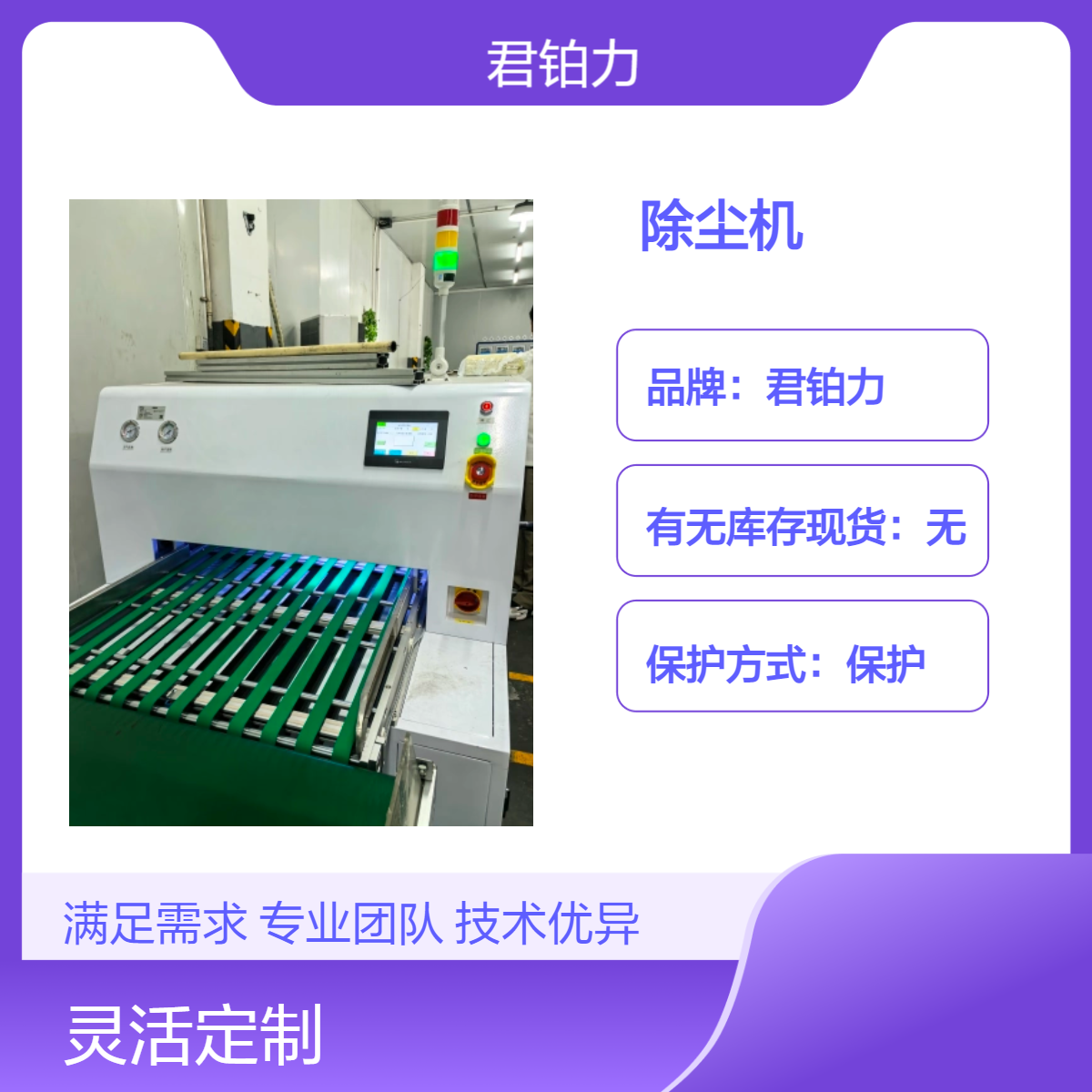 风刀非接触式除尘机360度旋转喷嘴高效清洁除尘除异物加毛刷定制