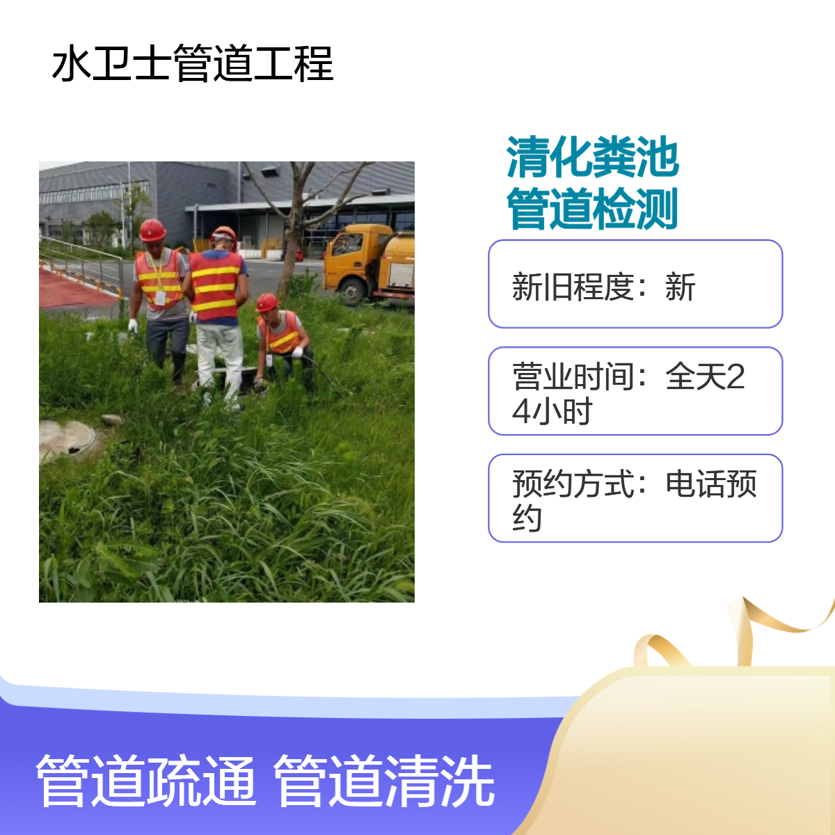 南京栖霞区管道疏通 污水隔油池清理 管道安装 安全施工极速响应