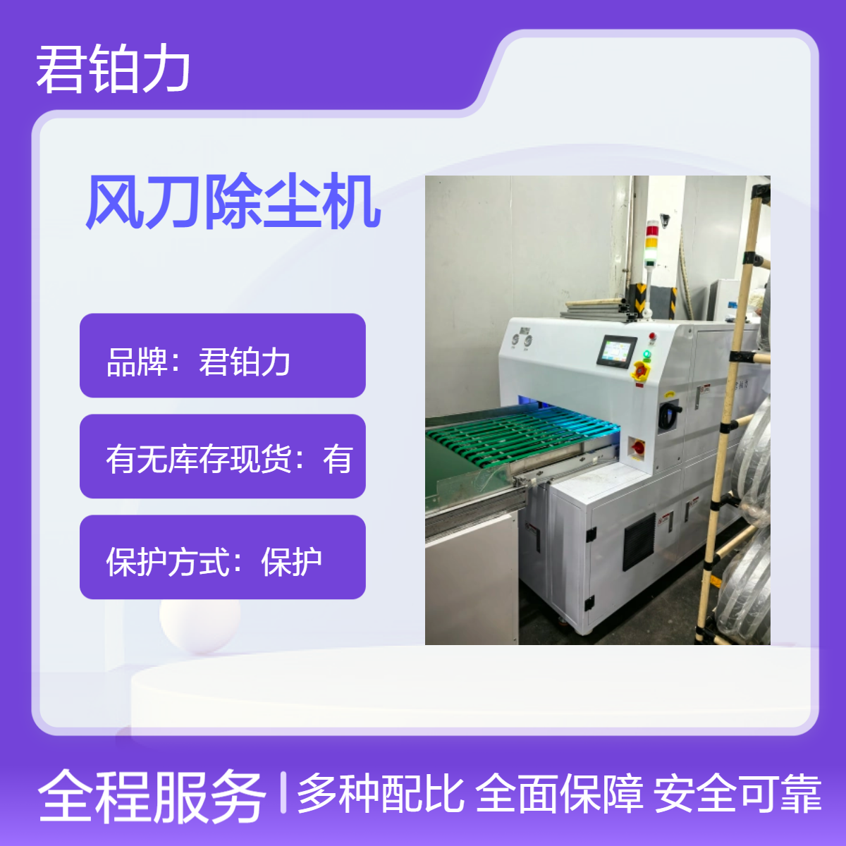 风刀除尘机 360度旋转喷嘴 高效除尘设备 注塑件吸塑拖盘除尘灯罩壳