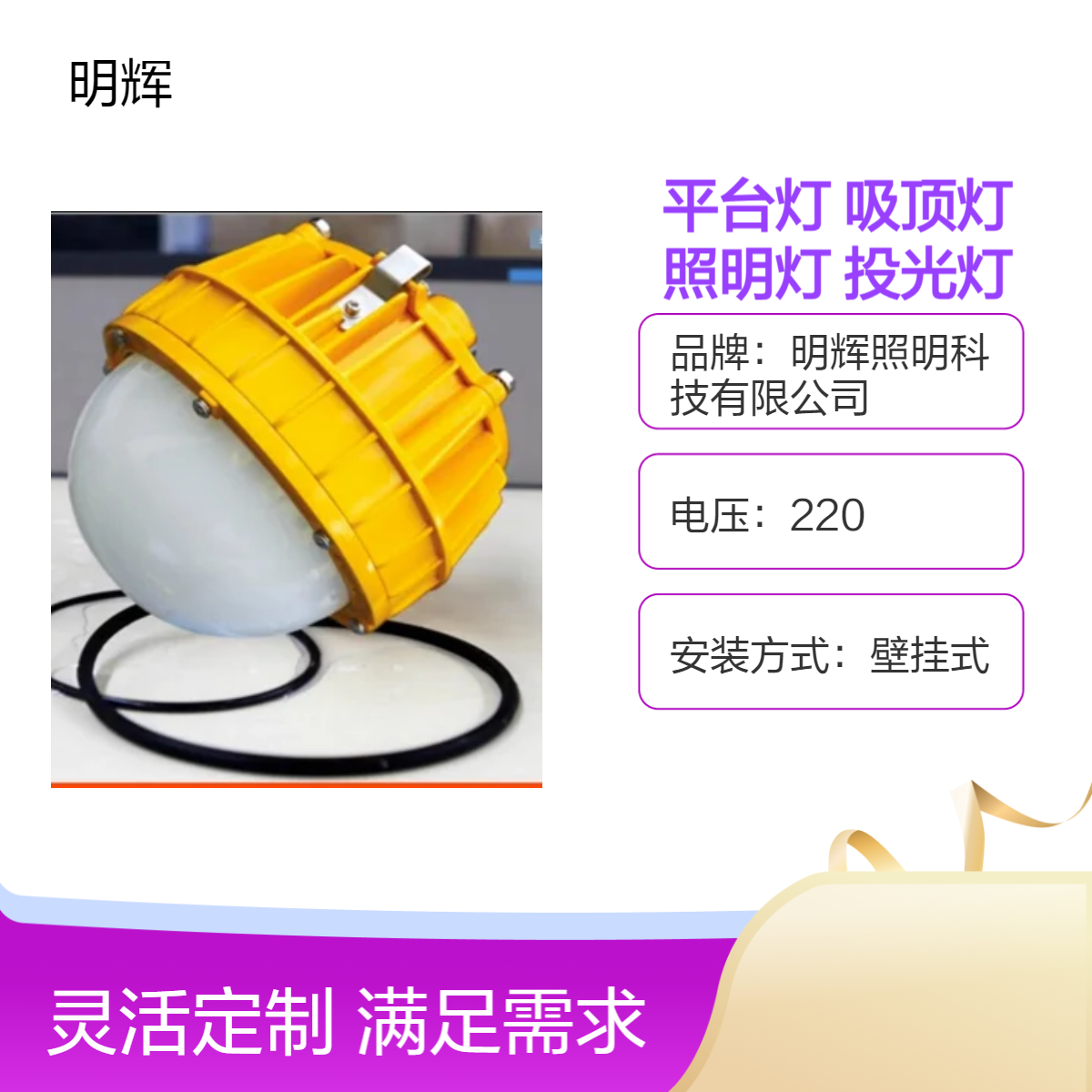 LED防爆平台灯 固定式防爆灯 IP66防水防尘 铝合金材质 黄色照明灯