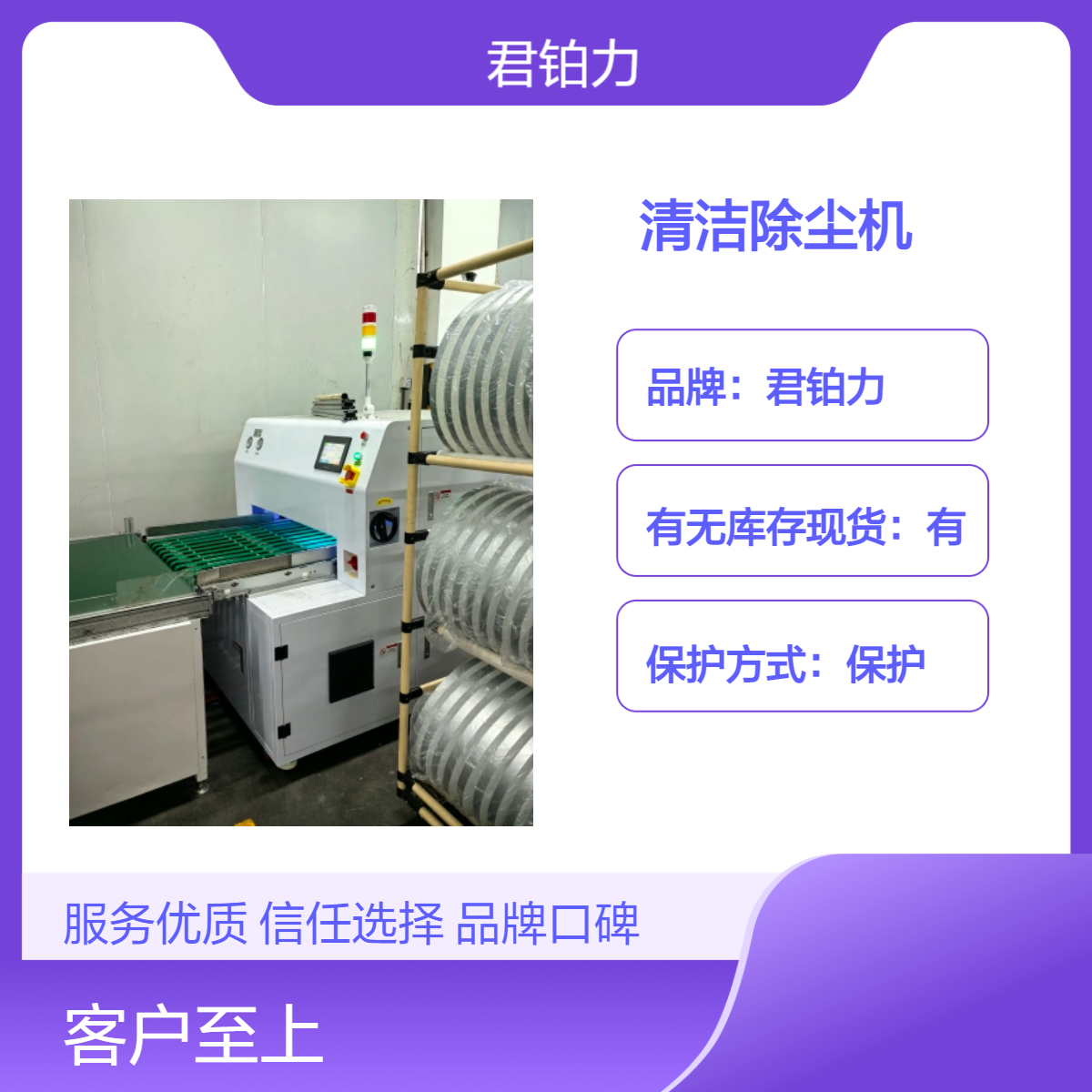 高效全自动清洁除尘机 除尘神器 欧普照面灯罩壳专用除尘线 非标定制
