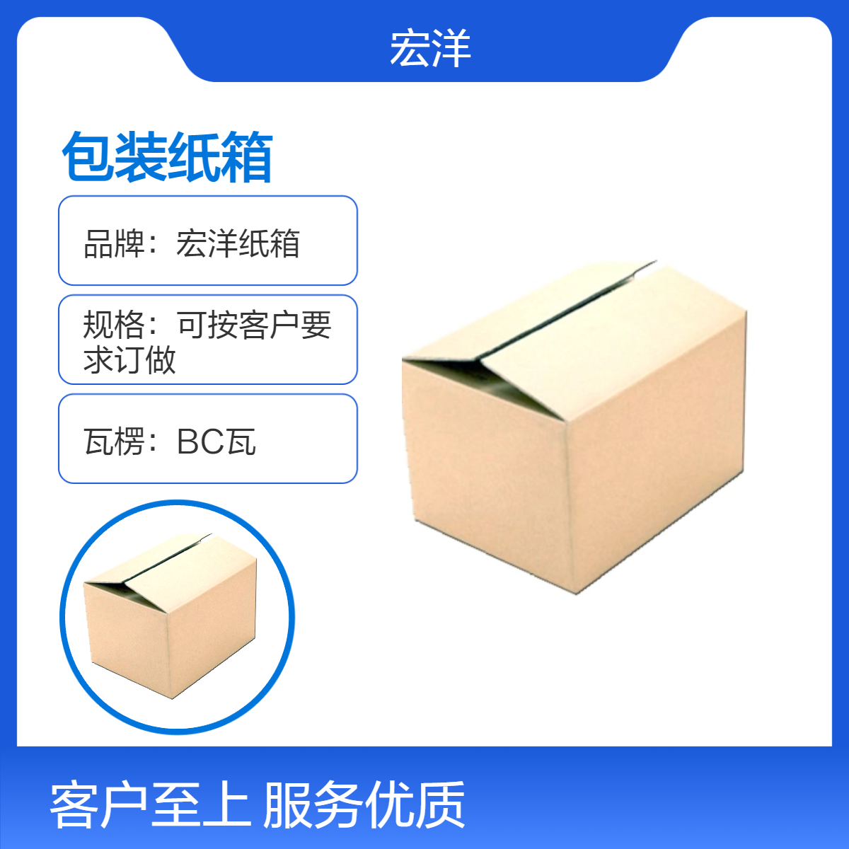 宏洋纸箱 五层BC瓦楞 高档包装牛皮纸箱 可定制加强品质之选