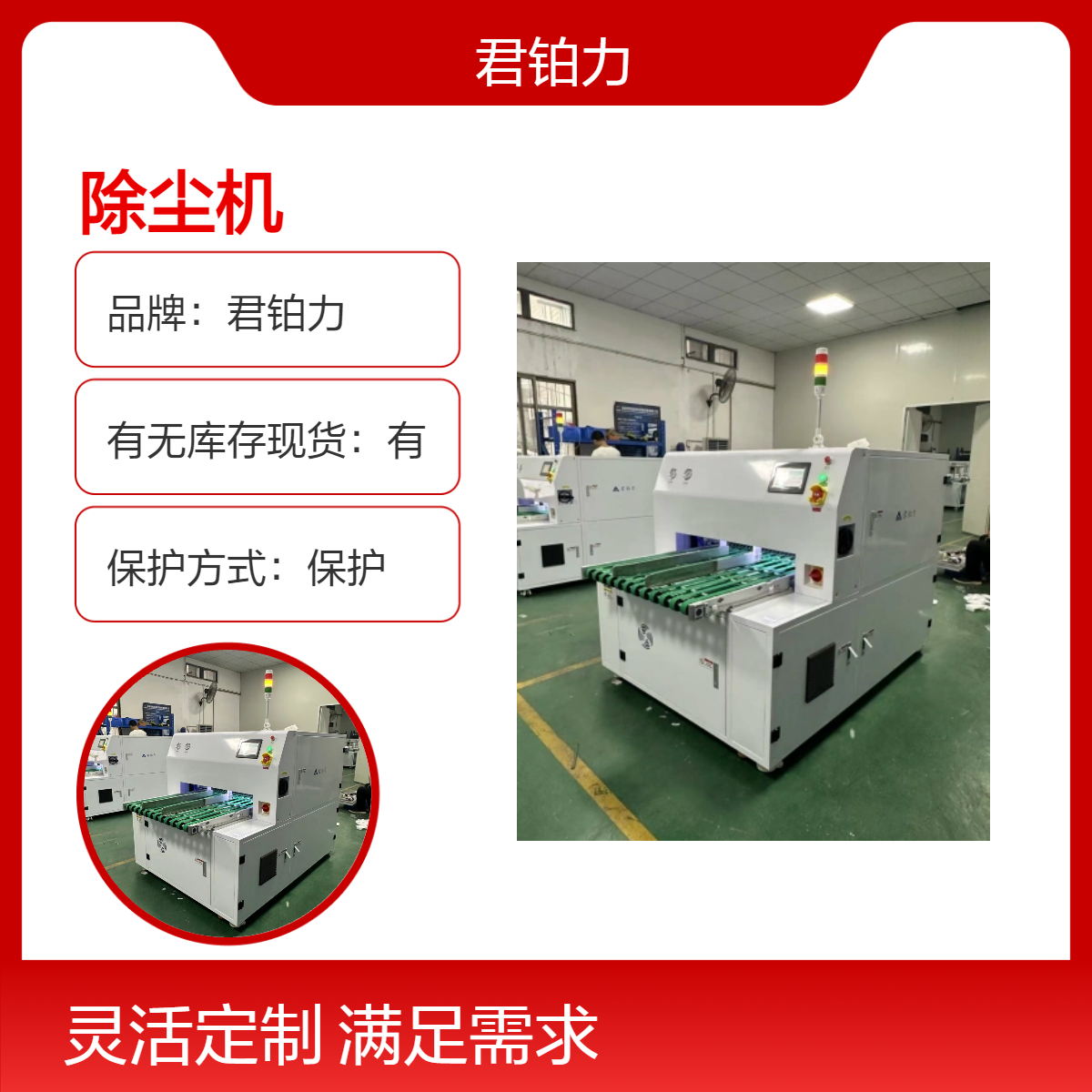 除尘机 高效除尘 自动上下料自动堆叠码垛 代替人工清洁 吸塑除尘