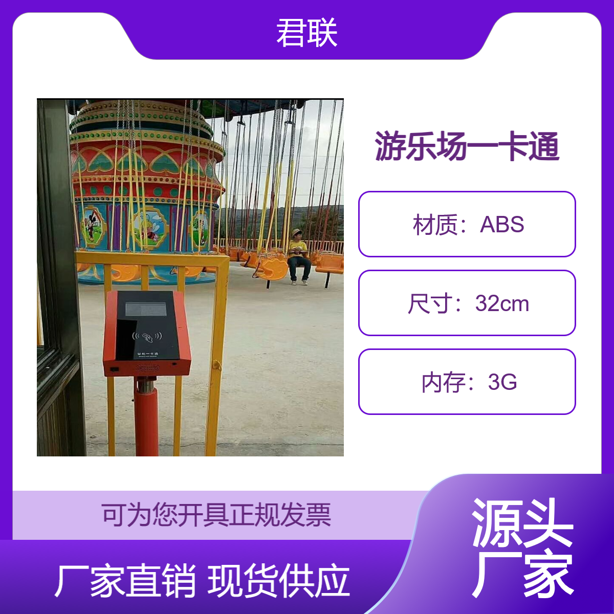 游乐场售票系统 对接检票线上售票 人证扫码人脸会员管理