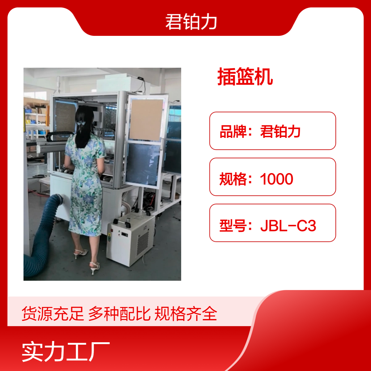 君铂力耐高温背光源铁框自动插篮机清洗篮 304不锈钢网篮 设计定制