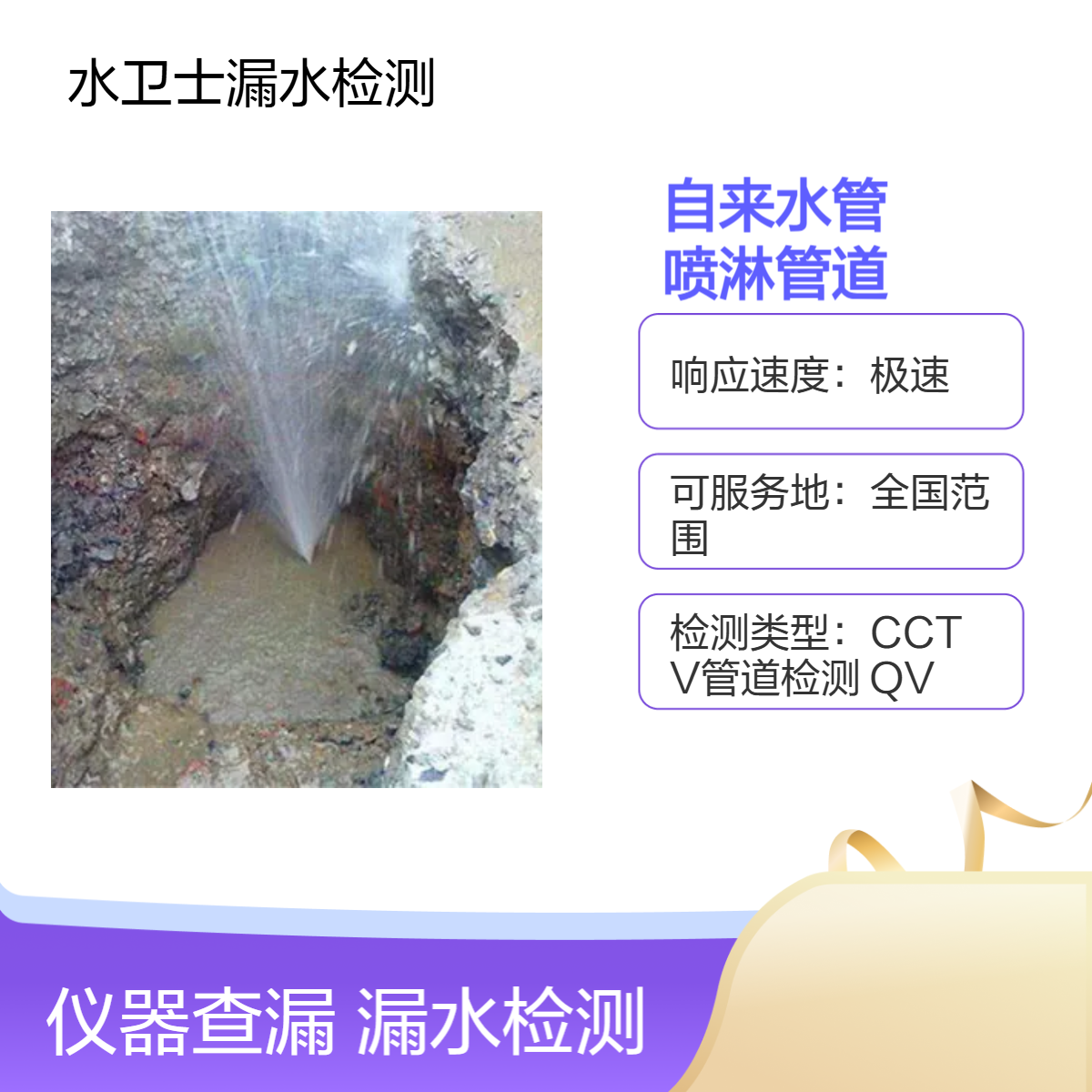南京栖霞区极速响应管道漏水检测服务 安全施工上门快