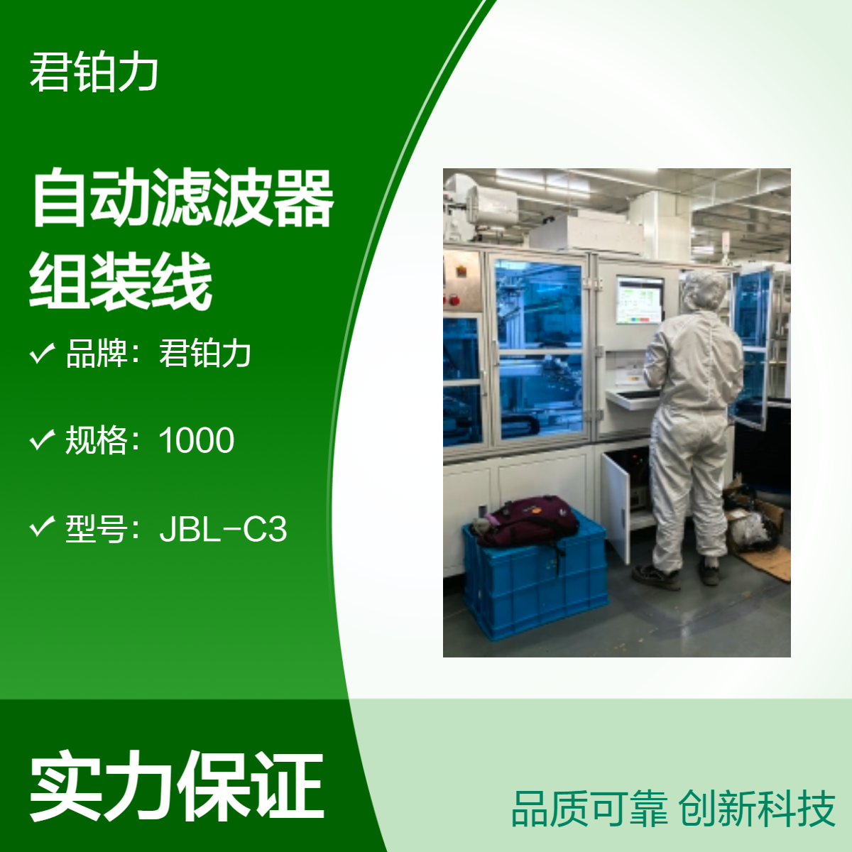 非标自动化组装机 自动滤波器组装线 定制组装设备 新能源汽车配件