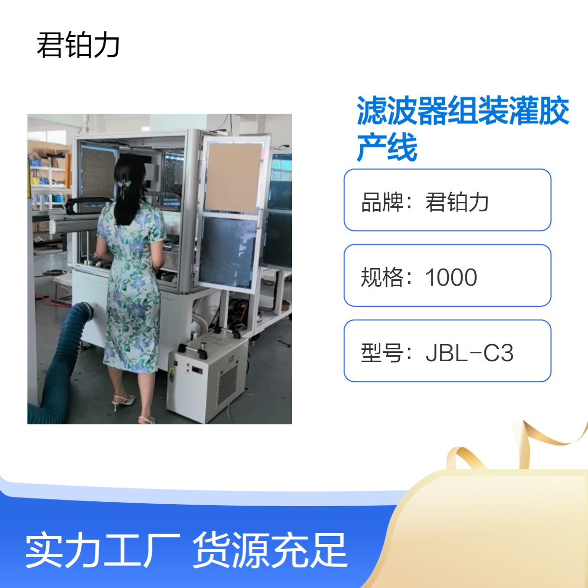 定制全自动滤波器组装灌胶产线 高效稳定 扁线电机合装产线