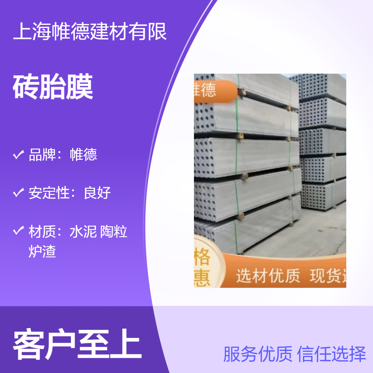 帷德预制筏板空心板根基承台高度按图生产 降低人工 增加施工效率