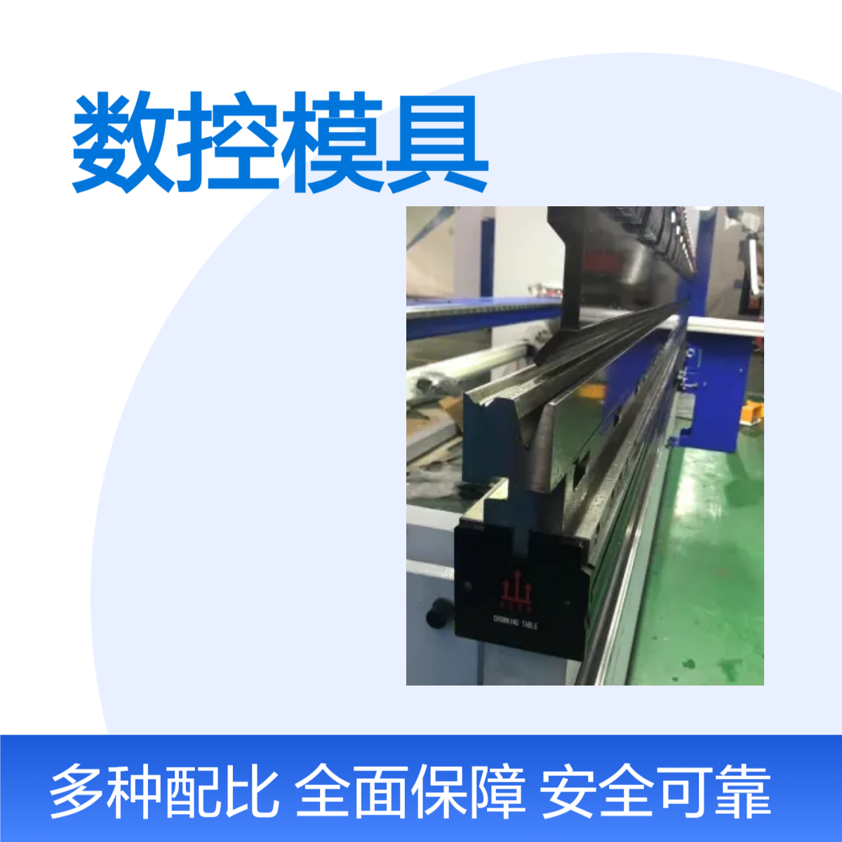 泰铭 供应折弯机模具42CRMO材质锻打热处理淬火50度耐磨耐用