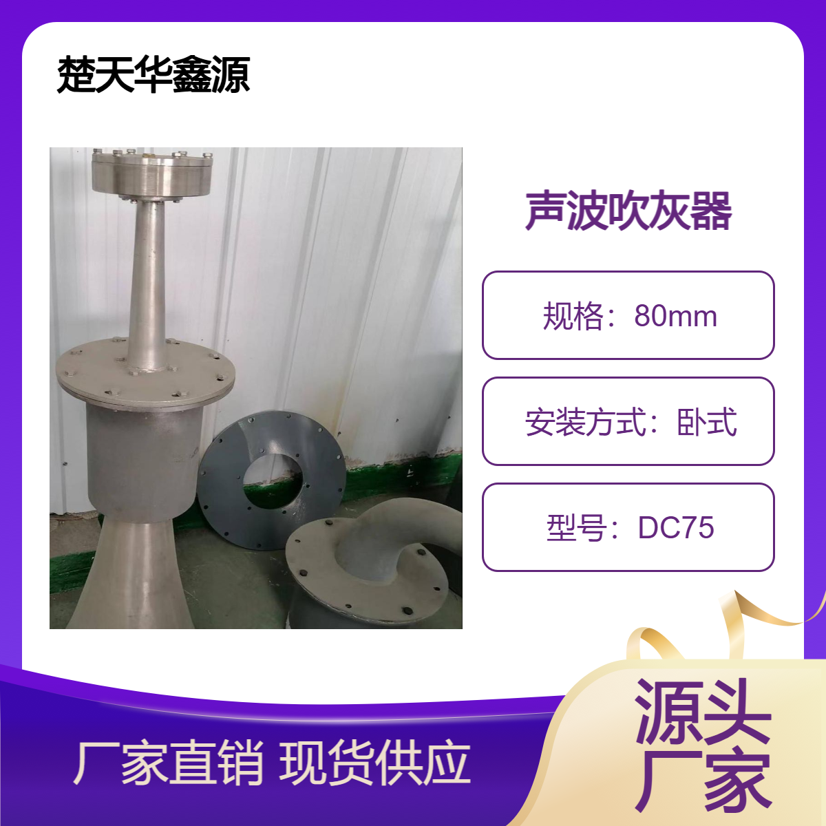 声波吹灰器 燃气激波清灰器 膜片式 旋迪式共振腔式空气炮