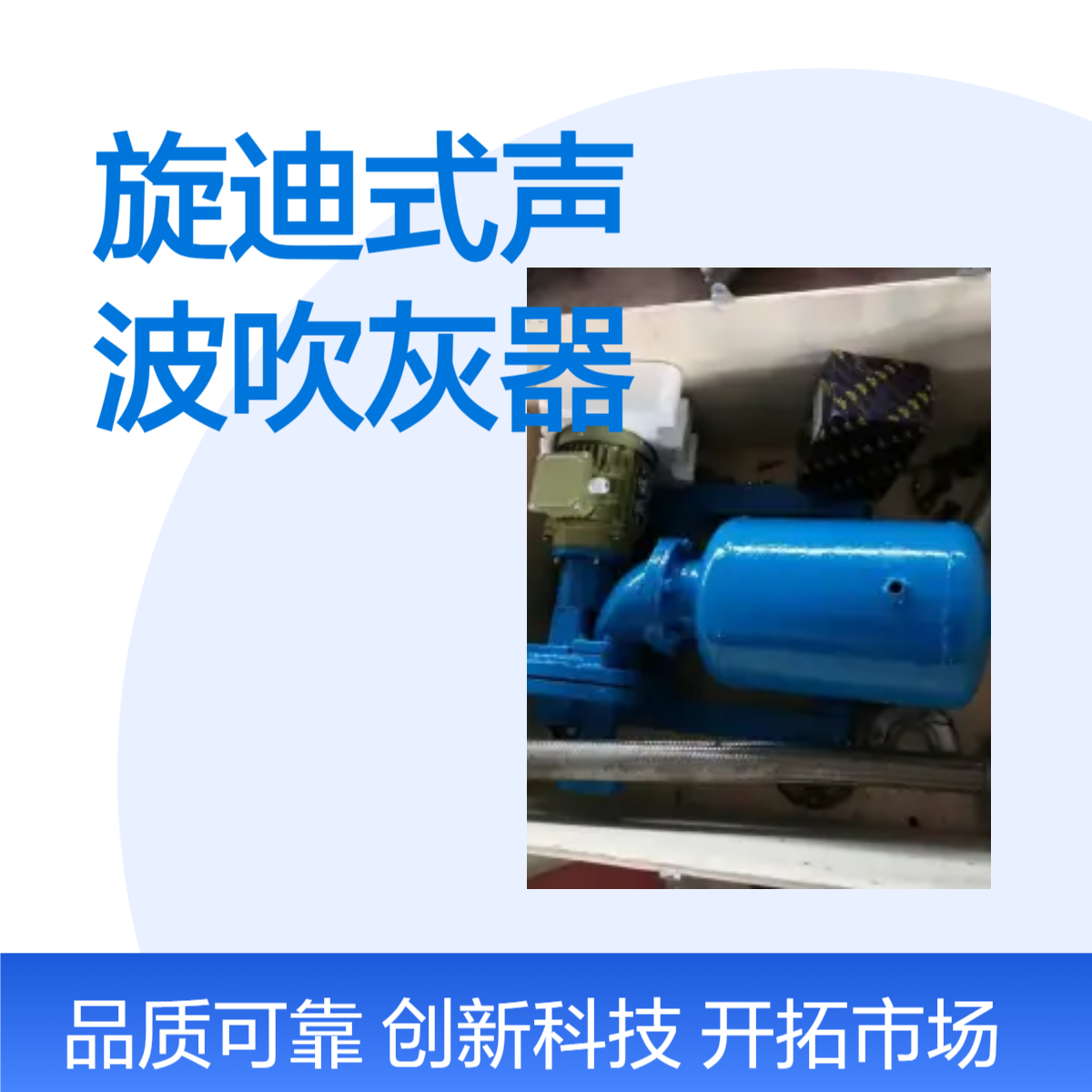 楚天华鑫源旋迪式声波吹灰器隔离电机耐高温