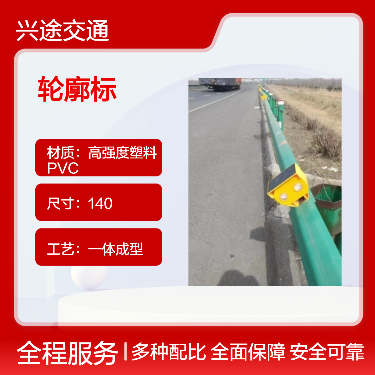 兴途交通 护栏猫眼灯 有源轮廓标 超亮防雾灯安装隧道两边路上 指引