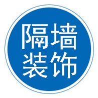 沧州隔墙装饰材料有限公司