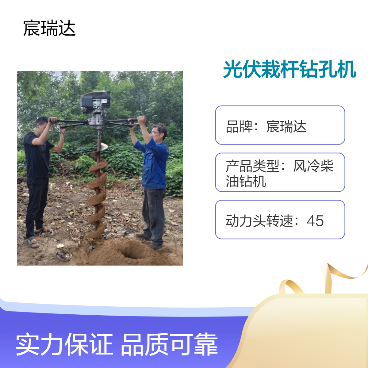 300型光伏栽杆钻孔机 宸瑞达厚螺旋钻打洞机 柴油15马力耐用动力强