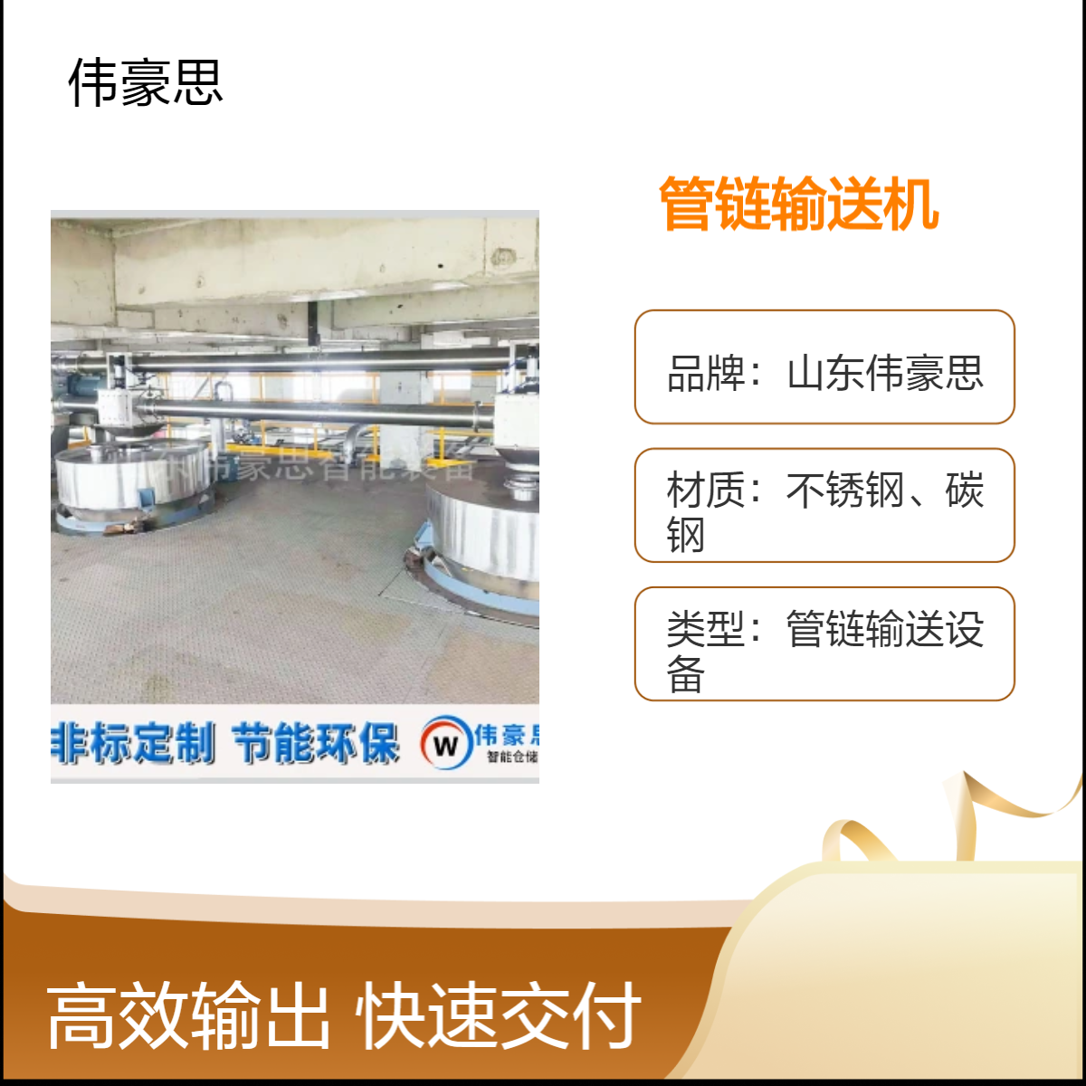 硫磺无尘管链式输送机 管链粉体输送设备 能实现远程输送